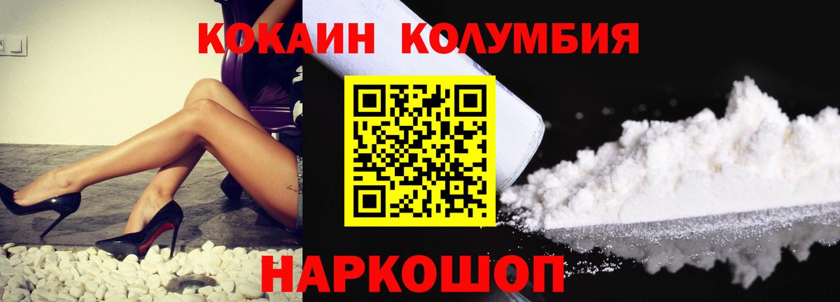 Камышлов  КОКАИН Колумбийский  Вход с VPN 