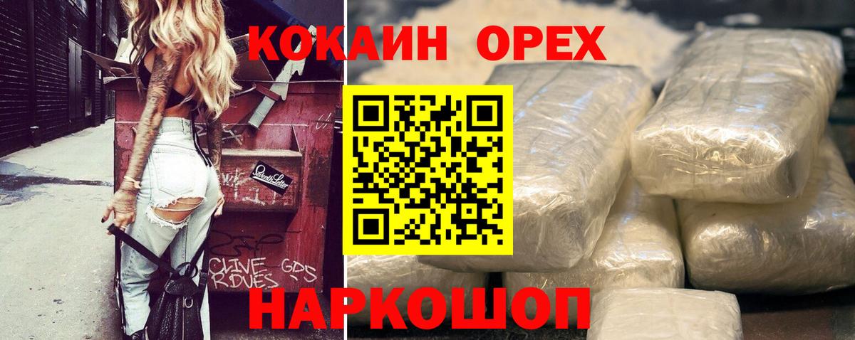 COCAIN Боливия Камышлов