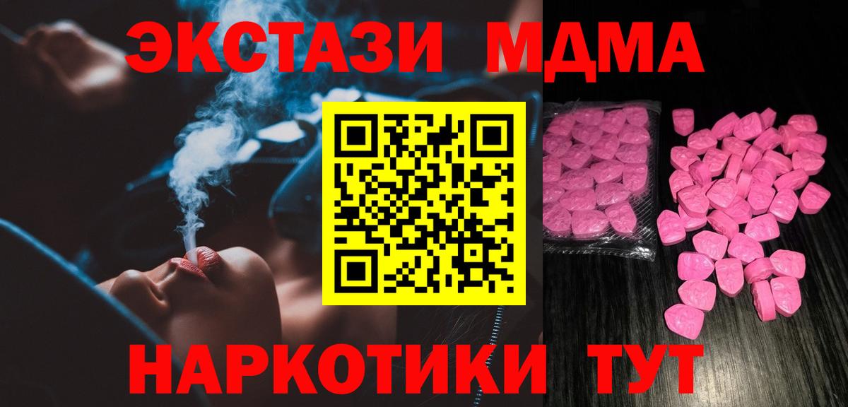 Ecstasy Philipp Plein  Вход с VPN  Ecstasy  Камышлов  Экстази MDMA 