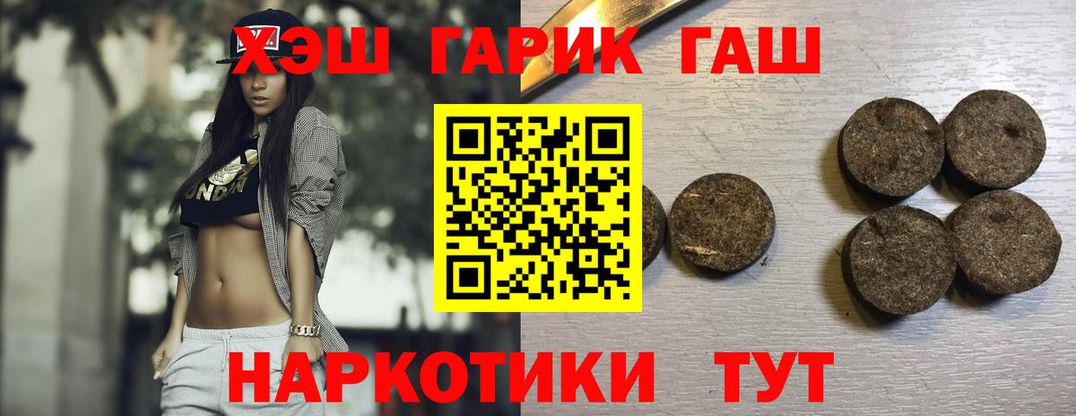Гашиш  Мефедрон  Канабис  МАРИХУАНА  Камышлов  ГАШИШ  Alpha-PVP СОЛЬ   Меф   Вход с VPN 