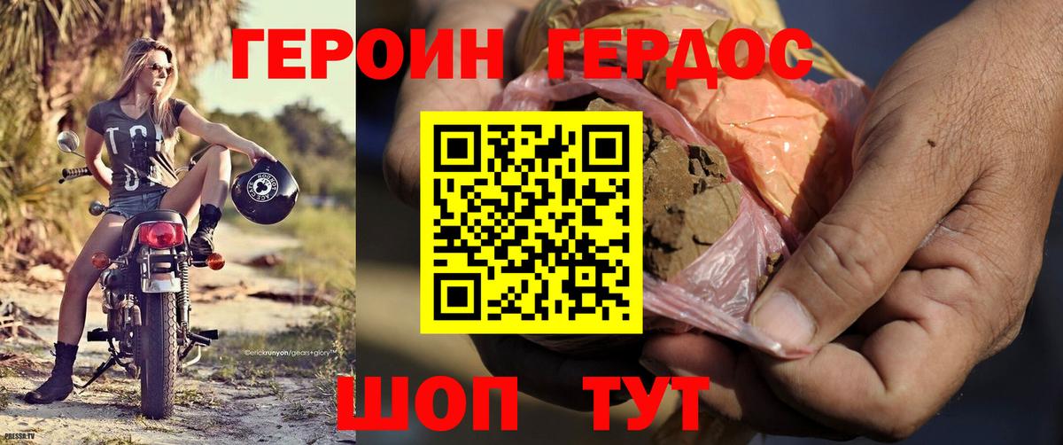 ГЕРОИН Heroin  Вход с VPN  Камышлов 