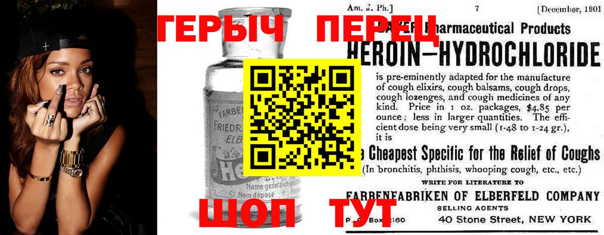 Героин VHQ Камышлов