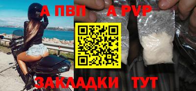 apvp Конаково