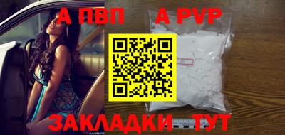 apvp Конаково
