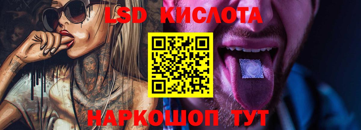 LSD-25 экстази ecstasy  ЛСД экстази ecstasy  Камышлов  omg зеркало  Вход с VPN 