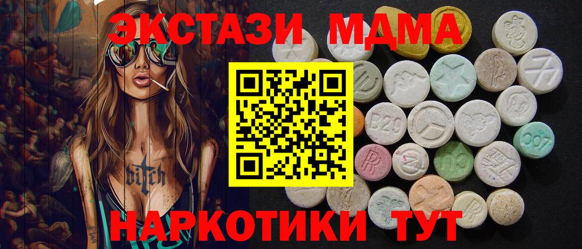 MDMA VHQ  Вход с VPN  Камышлов 
