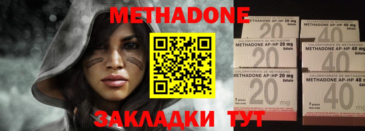 МЕТАДОН мёд  OMG ONION  Камышлов  Вход с VPN  Метадон мёд 