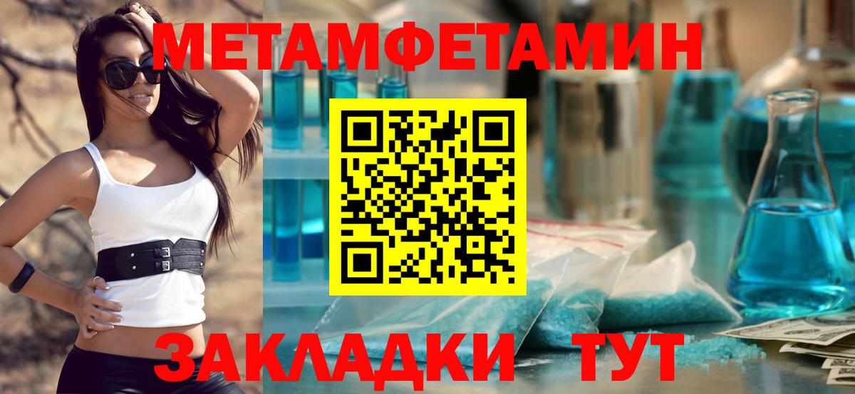 МЕТАМФЕТАМИН мет  Вход с VPN  Камышлов  МЕТАМФЕТАМИН мет 