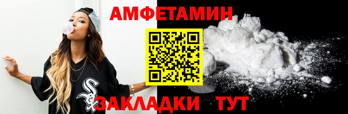 МЕТАМФЕТАМИН пудра Камышлов