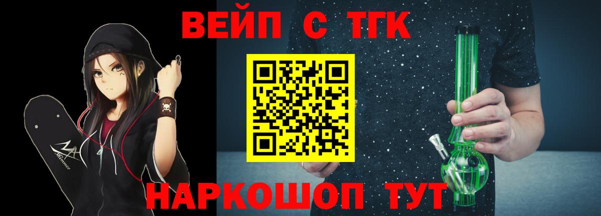 Камышлов  ТГК концентрат  ТГК Wax  купить  цена  Вход с VPN 